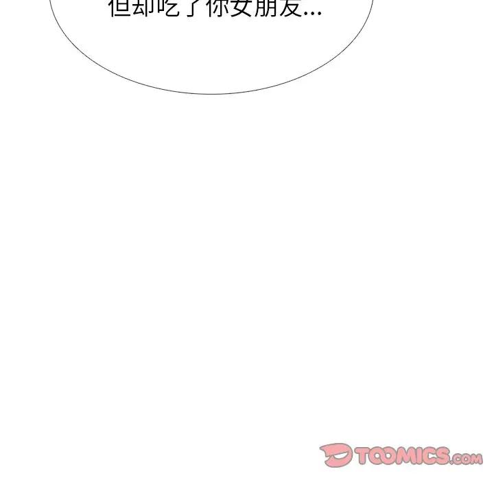 [韩国漫画] 心机女教授 校园,熟女人妻,女教师,巨乳大奶,女学生#[111P]-104