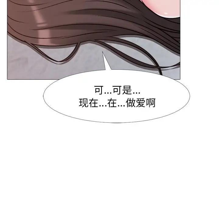 [韩国漫画] 心机女教授 校园,熟女人妻,女教师,巨乳大奶,女学生#[111P]-23