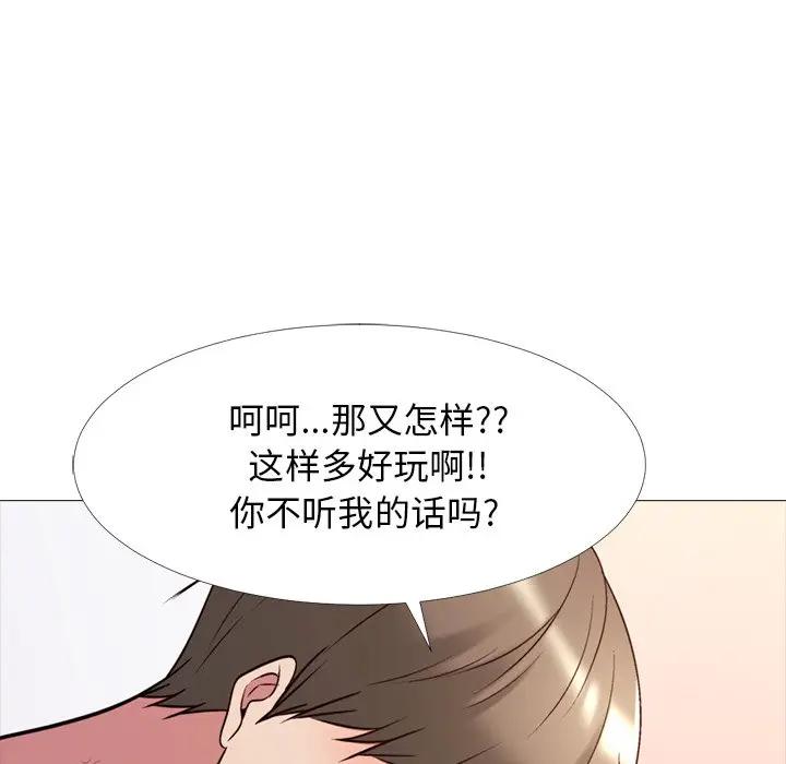[韩国漫画] 心机女教授 校园,熟女人妻,女教师,巨乳大奶,女学生#[111P]-24