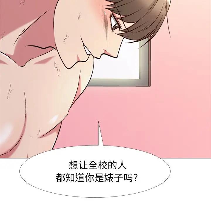 [韩国漫画] 心机女教授 校园,熟女人妻,女教师,巨乳大奶,女学生#[111P]-25