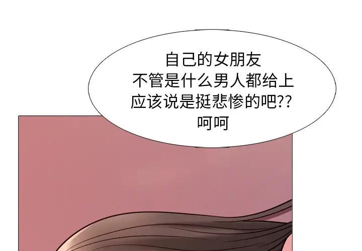 [韩国漫画] 心机女教授 校园,熟女人妻,女教师,巨乳大奶,女学生#[111P]-3