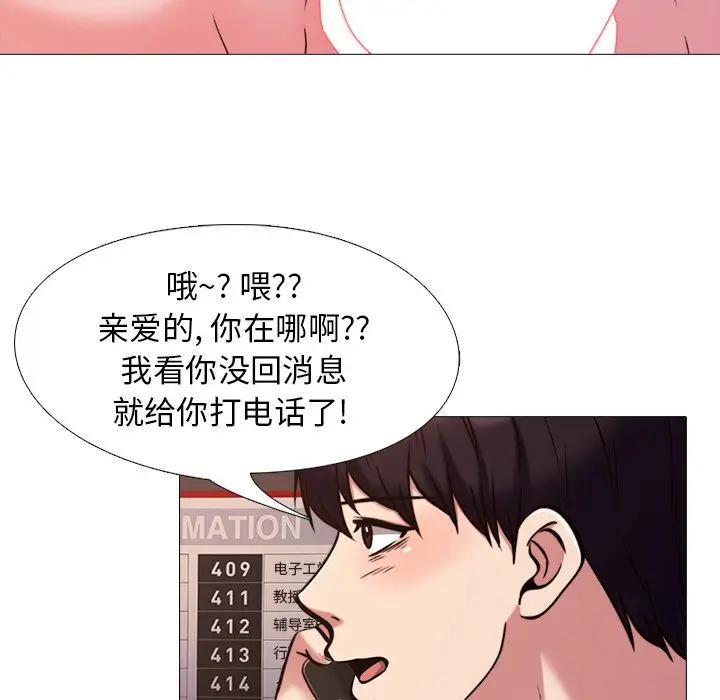[韩国漫画] 心机女教授 校园,熟女人妻,女教师,巨乳大奶,女学生#[111P]-34