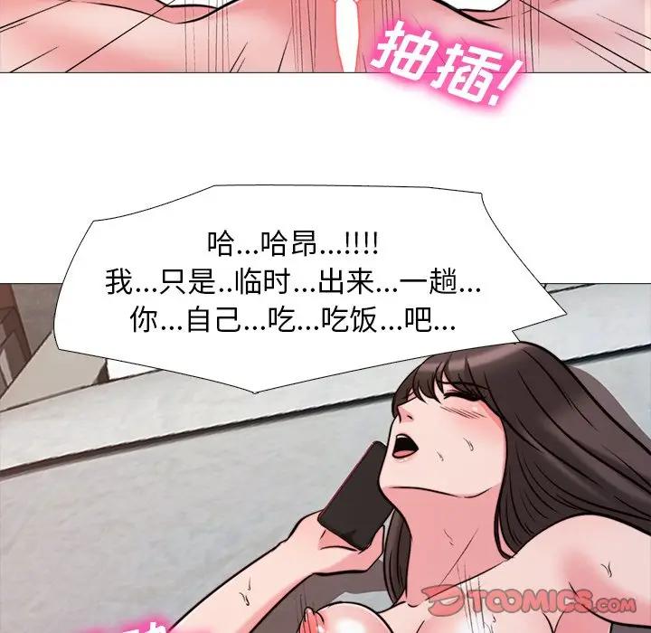 [韩国漫画] 心机女教授 校园,熟女人妻,女教师,巨乳大奶,女学生#[111P]-38