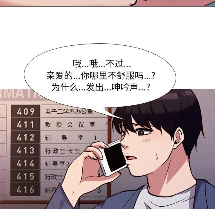[韩国漫画] 心机女教授 校园,熟女人妻,女教师,巨乳大奶,女学生#[111P]-40