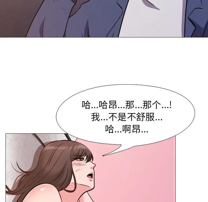 [韩国漫画] 心机女教授 校园,熟女人妻,女教师,巨乳大奶,女学生#[111P]-41