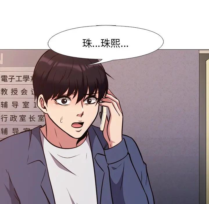 [韩国漫画] 心机女教授 校园,熟女人妻,女教师,巨乳大奶,女学生#[111P]-45