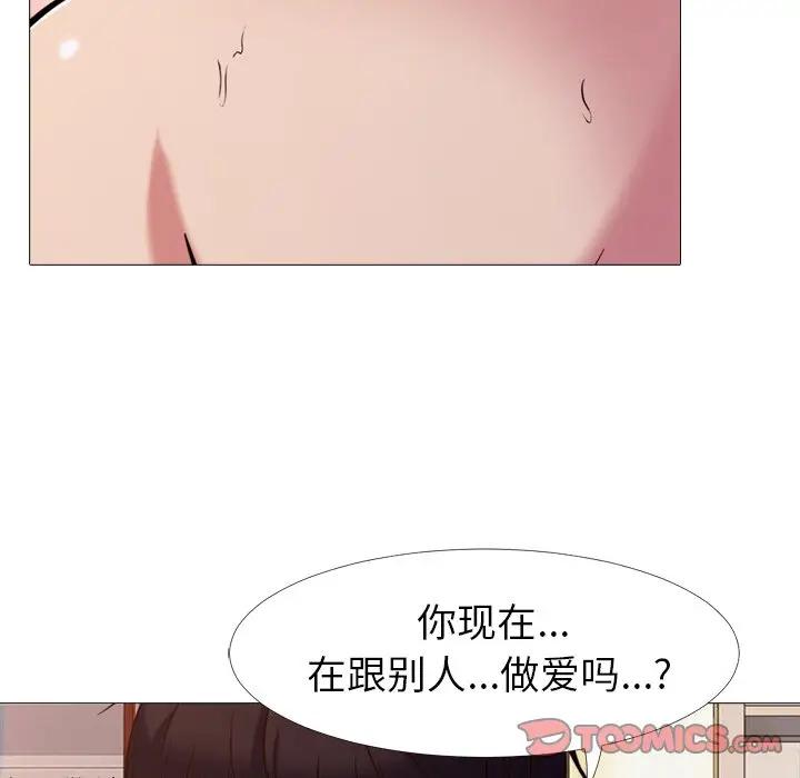 [韩国漫画] 心机女教授 校园,熟女人妻,女教师,巨乳大奶,女学生#[111P]-50