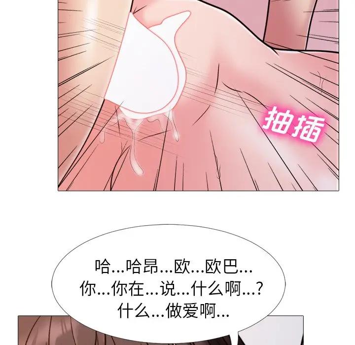[韩国漫画] 心机女教授 校园,熟女人妻,女教师,巨乳大奶,女学生#[111P]-54
