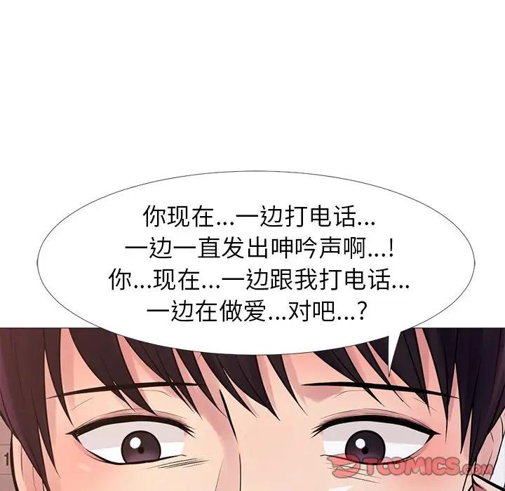 [韩国漫画] 心机女教授 校园,熟女人妻,女教师,巨乳大奶,女学生#[111P]-56