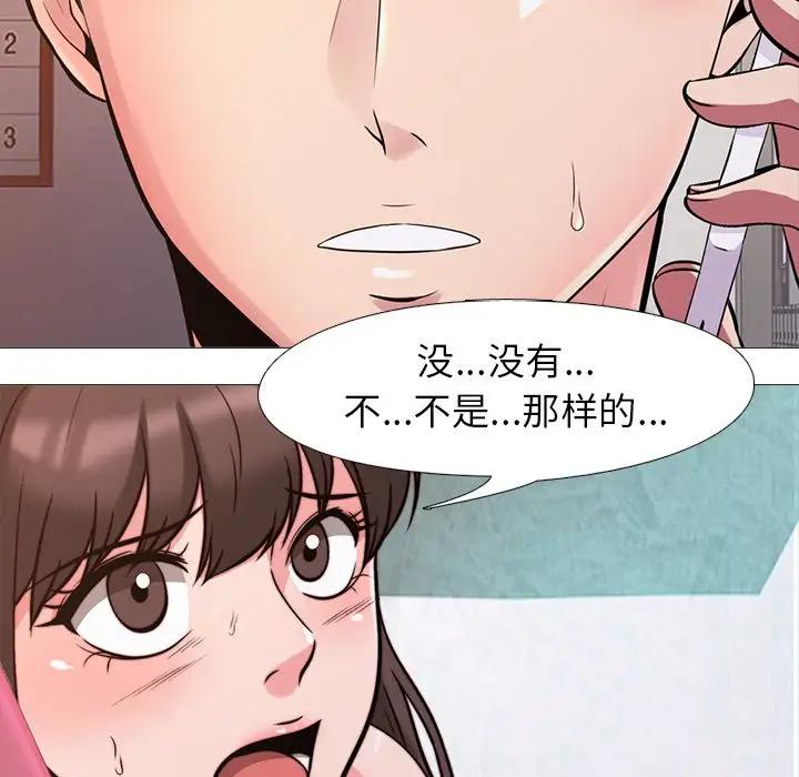 [韩国漫画] 心机女教授 校园,熟女人妻,女教师,巨乳大奶,女学生#[111P]-57