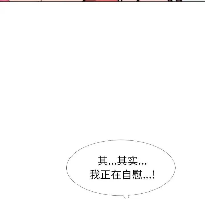 [韩国漫画] 心机女教授 校园,熟女人妻,女教师,巨乳大奶,女学生#[111P]-59