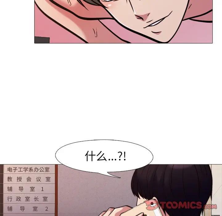 [韩国漫画] 心机女教授 校园,熟女人妻,女教师,巨乳大奶,女学生#[111P]-62