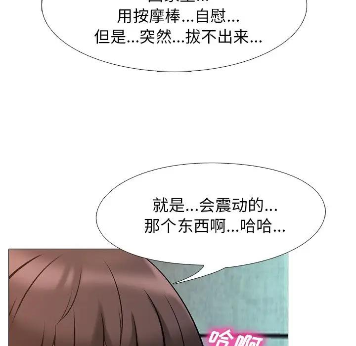 [韩国漫画] 心机女教授 校园,熟女人妻,女教师,巨乳大奶,女学生#[111P]-65