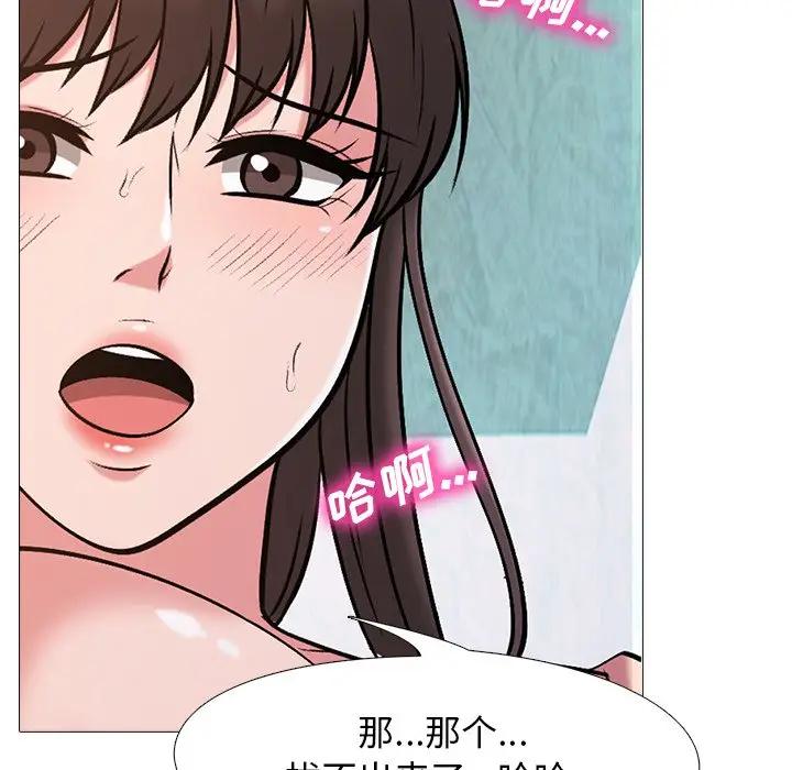 [韩国漫画] 心机女教授 校园,熟女人妻,女教师,巨乳大奶,女学生#[111P]-66
