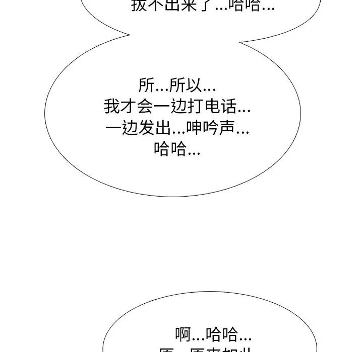 [韩国漫画] 心机女教授 校园,熟女人妻,女教师,巨乳大奶,女学生#[111P]-67