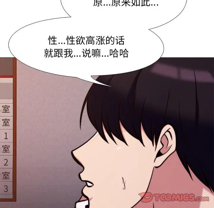 [韩国漫画] 心机女教授 校园,熟女人妻,女教师,巨乳大奶,女学生#[111P]-68