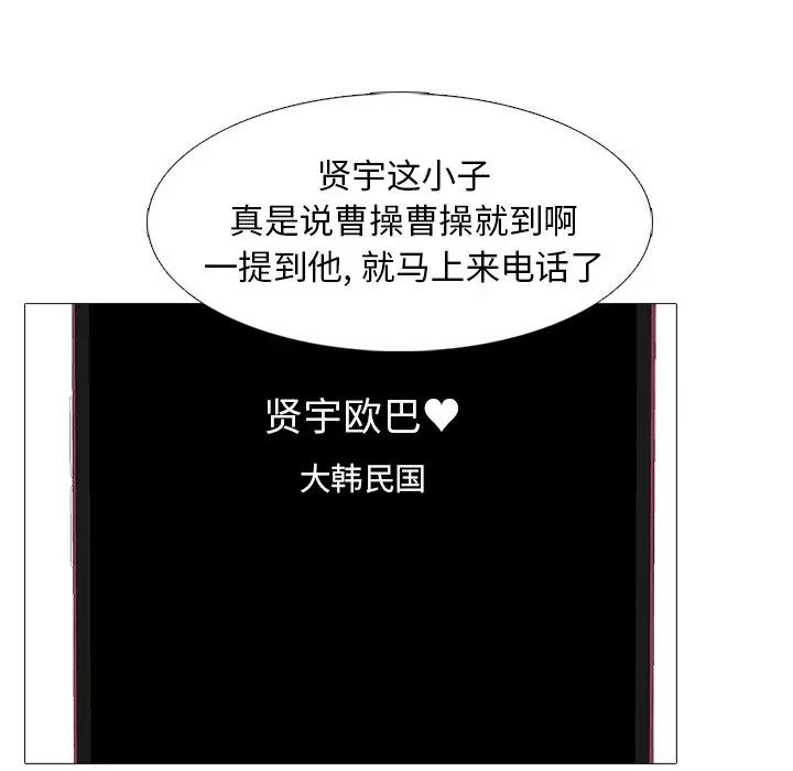 [韩国漫画] 心机女教授 校园,熟女人妻,女教师,巨乳大奶,女学生#[111P]-7