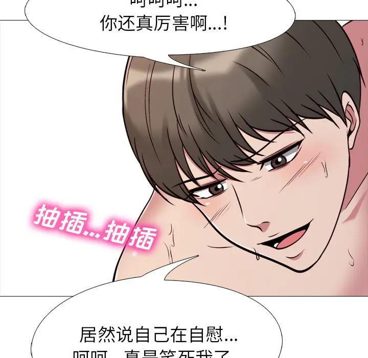 [韩国漫画] 心机女教授 校园,熟女人妻,女教师,巨乳大奶,女学生#[111P]-77