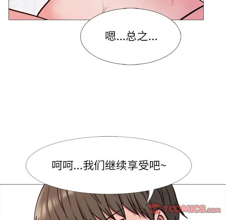 [韩国漫画] 心机女教授 校园,熟女人妻,女教师,巨乳大奶,女学生#[111P]-80