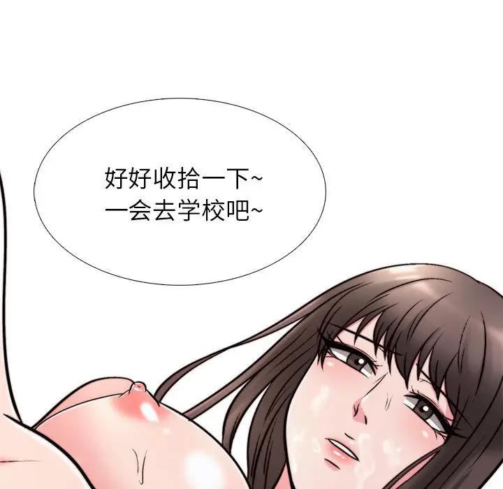 [韩国漫画] 心机女教授 校园,熟女人妻,女教师,巨乳大奶,女学生#[111P]-94