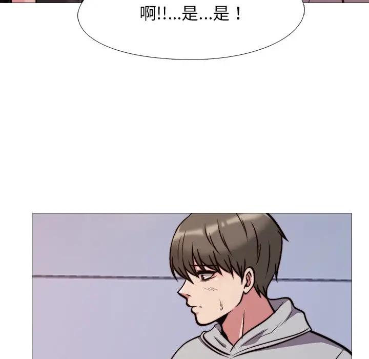 [韩国漫画] 心机女教授 校园,熟女人妻,女教师,巨乳大奶,女学生#[105P]-21
