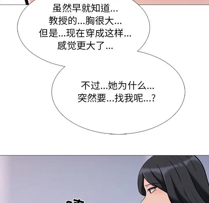 [韩国漫画] 心机女教授 校园,熟女人妻,女教师,巨乳大奶,女学生#[105P]-25