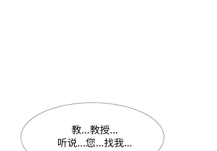 [韩国漫画] 心机女教授 校园,熟女人妻,女教师,巨乳大奶,女学生#[105P]-3