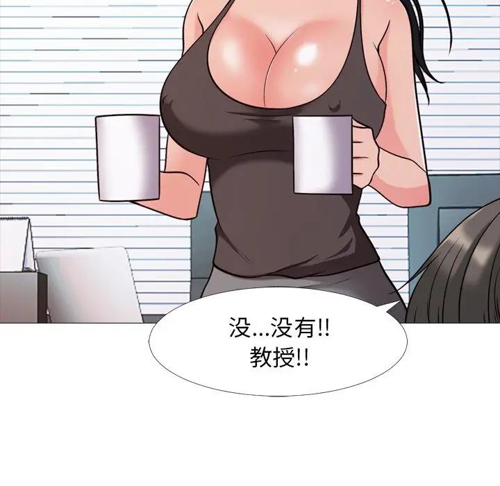 [韩国漫画] 心机女教授 校园,熟女人妻,女教师,巨乳大奶,女学生#[105P]-36