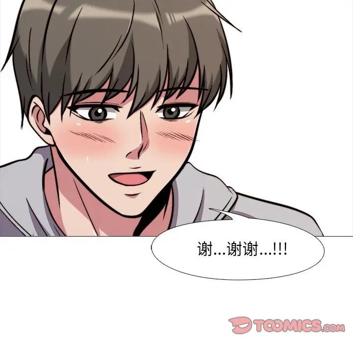 [韩国漫画] 心机女教授 校园,熟女人妻,女教师,巨乳大奶,女学生#[105P]-38