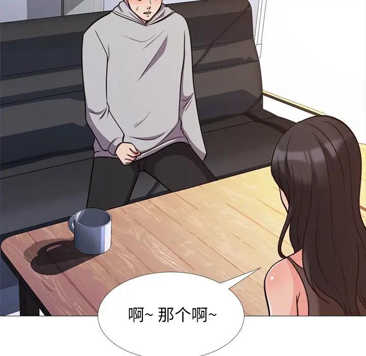 [韩国漫画] 心机女教授 校园,熟女人妻,女教师,巨乳大奶,女学生#[105P]-42