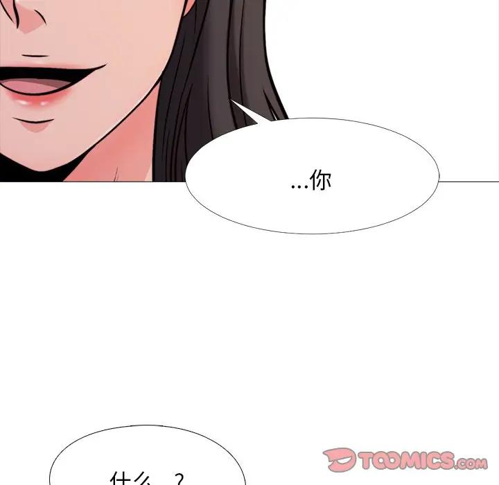 [韩国漫画] 心机女教授 校园,熟女人妻,女教师,巨乳大奶,女学生#[105P]-44