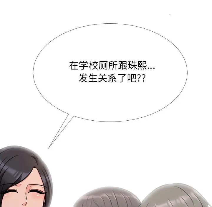[韩国漫画] 心机女教授 校园,熟女人妻,女教师,巨乳大奶,女学生#[105P]-46