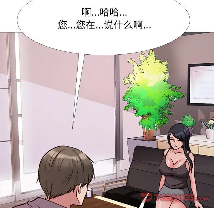 [韩国漫画] 心机女教授 校园,熟女人妻,女教师,巨乳大奶,女学生#[105P]-50