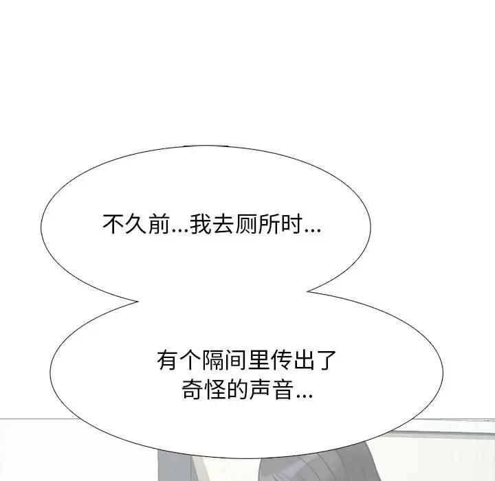 [韩国漫画] 心机女教授 校园,熟女人妻,女教师,巨乳大奶,女学生#[105P]-52
