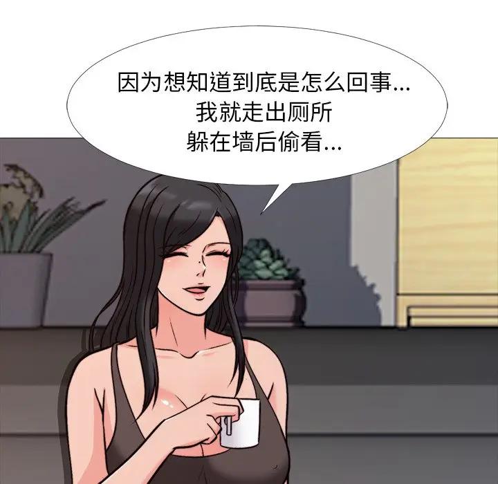 [韩国漫画] 心机女教授 校园,熟女人妻,女教师,巨乳大奶,女学生#[105P]-57