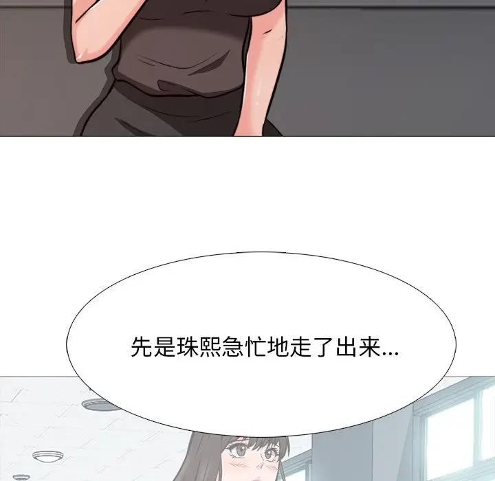 [韩国漫画] 心机女教授 校园,熟女人妻,女教师,巨乳大奶,女学生#[105P]-58