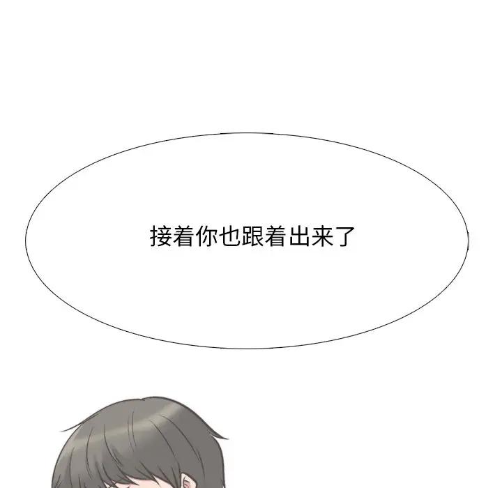 [韩国漫画] 心机女教授 校园,熟女人妻,女教师,巨乳大奶,女学生#[105P]-60