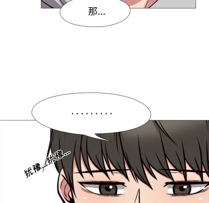[韩国漫画] 心机女教授 校园,熟女人妻,女教师,巨乳大奶,女学生#[105P]-66