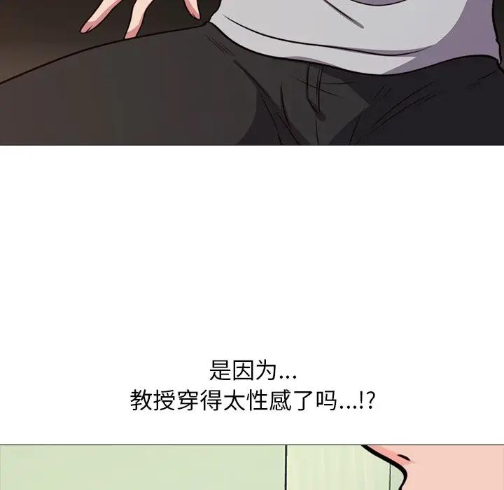 [韩国漫画] 心机女教授 校园,熟女人妻,女教师,巨乳大奶,女学生#[105P]-72