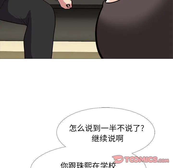 [韩国漫画] 心机女教授 校园,熟女人妻,女教师,巨乳大奶,女学生#[105P]-74