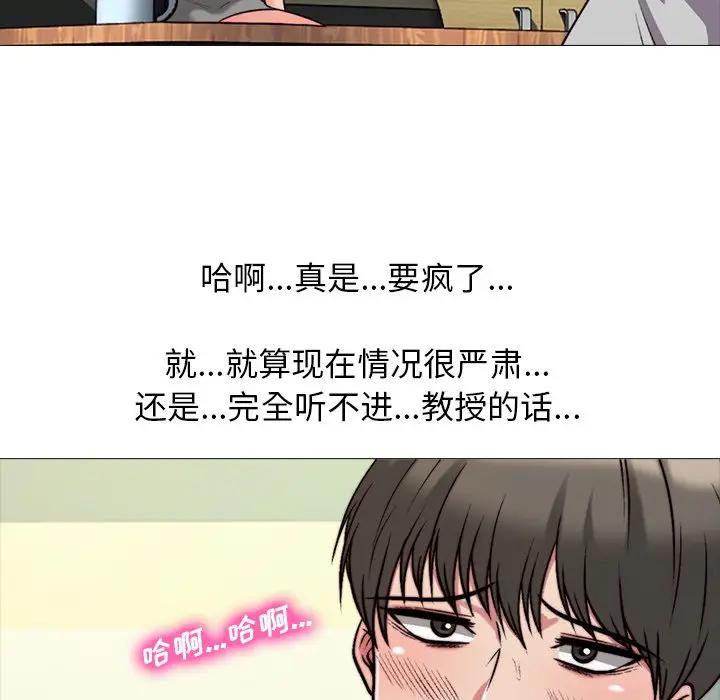 [韩国漫画] 心机女教授 校园,熟女人妻,女教师,巨乳大奶,女学生#[105P]-76