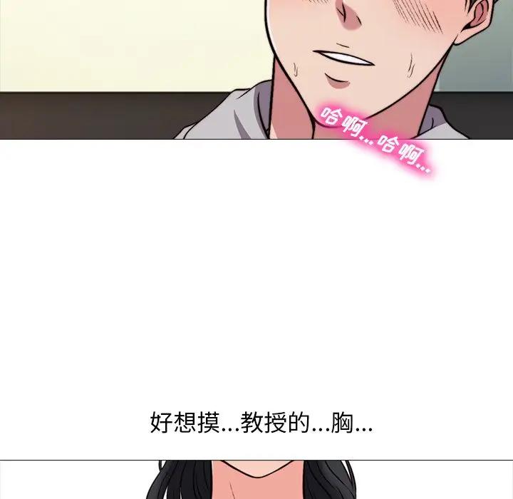 [韩国漫画] 心机女教授 校园,熟女人妻,女教师,巨乳大奶,女学生#[105P]-77