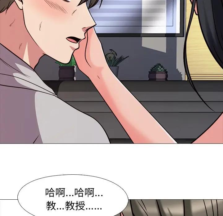 [韩国漫画] 心机女教授 校园,熟女人妻,女教师,巨乳大奶,女学生#[105P]-84