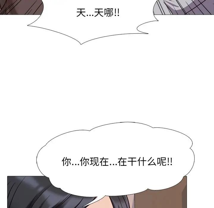 [韩国漫画] 心机女教授 校园,熟女人妻,女教师,巨乳大奶,女学生#[105P]-87