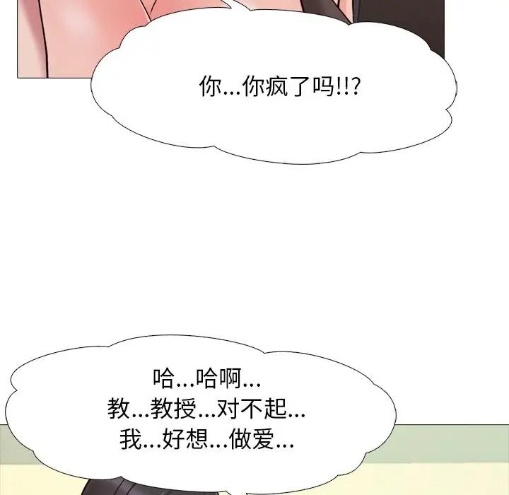 [韩国漫画] 心机女教授 校园,熟女人妻,女教师,巨乳大奶,女学生#[105P]-89