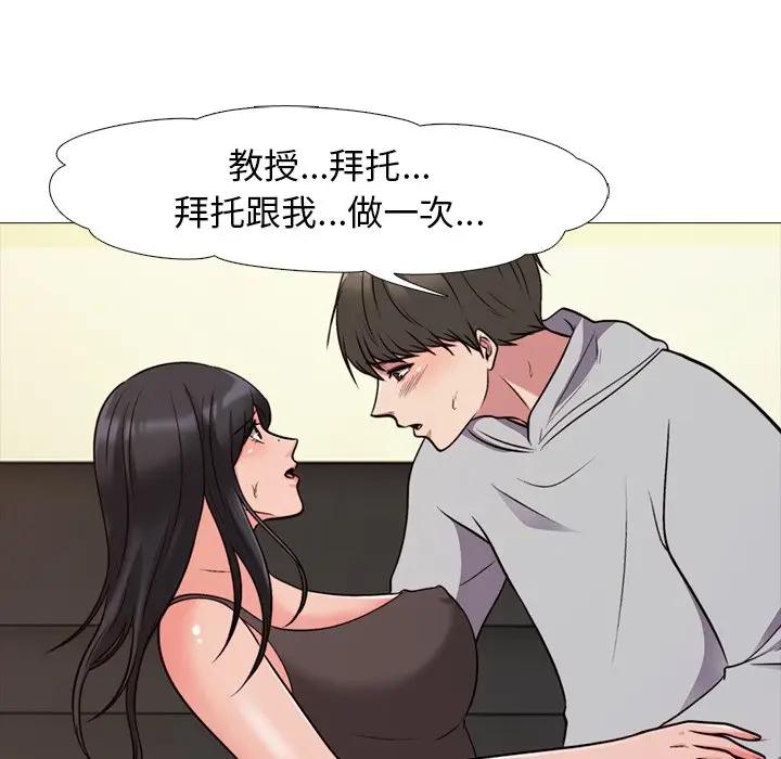 [韩国漫画] 心机女教授 校园,熟女人妻,女教师,巨乳大奶,女学生#[105P]-91