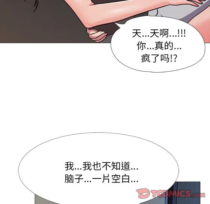 [韩国漫画] 心机女教授 校园,熟女人妻,女教师,巨乳大奶,女学生#[105P]-92