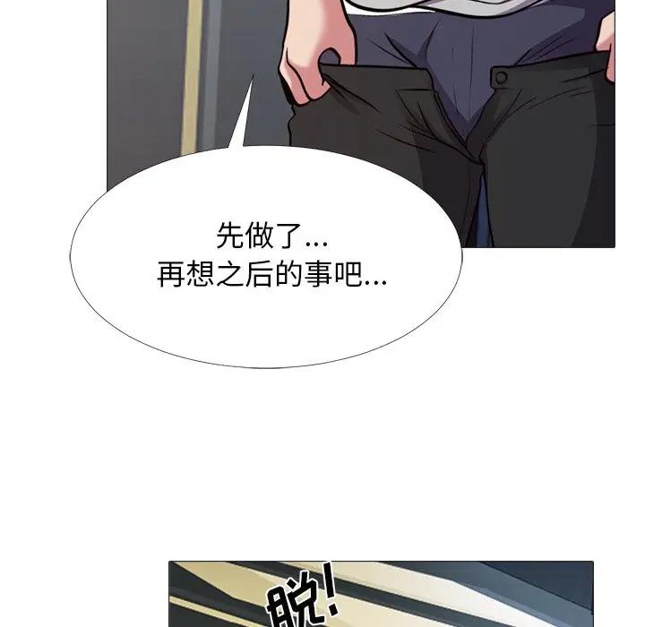 [韩国漫画] 心机女教授 校园,熟女人妻,女教师,巨乳大奶,女学生#[105P]-94