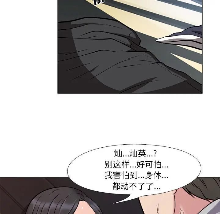 [韩国漫画] 心机女教授 校园,熟女人妻,女教师,巨乳大奶,女学生#[105P]-95