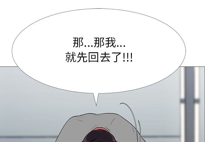 [韩国漫画] 心机女教授 校园,熟女人妻,女教师,巨乳大奶,女学生#[106P]-1